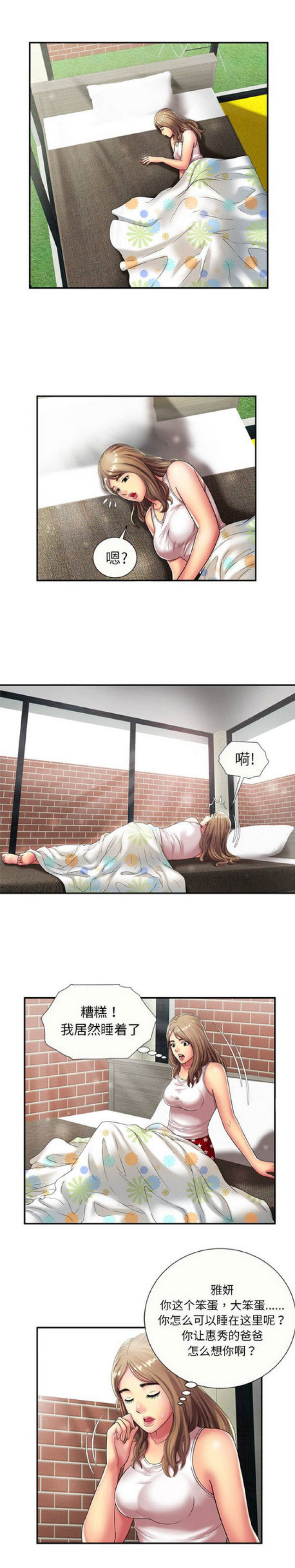 超级赘婿漫画,第54话1图