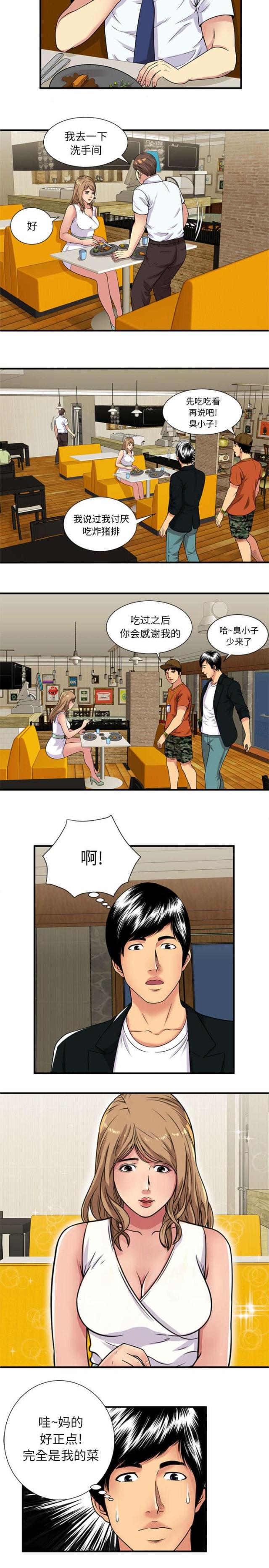 第77话2