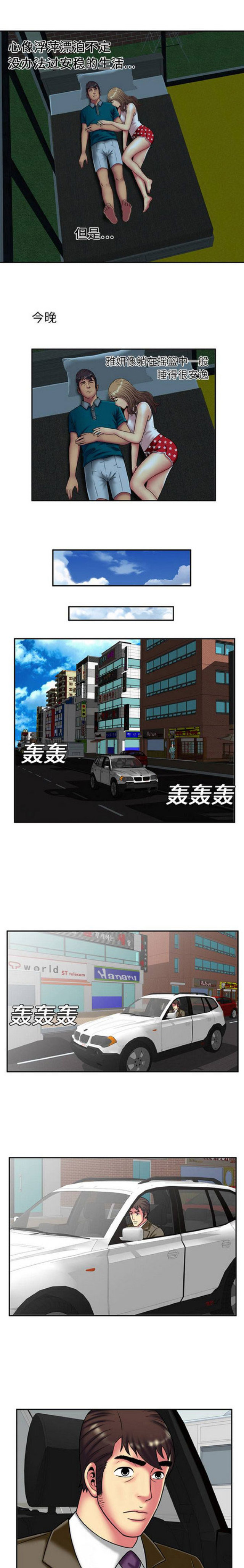 第53话3
