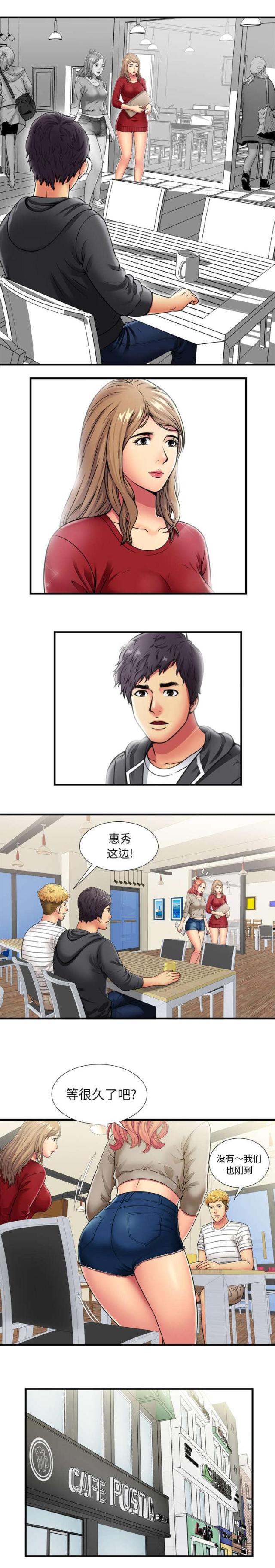 第80话4
