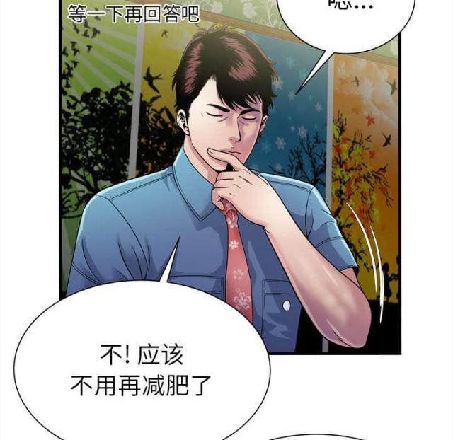 超级赘婿漫画,第105话4图