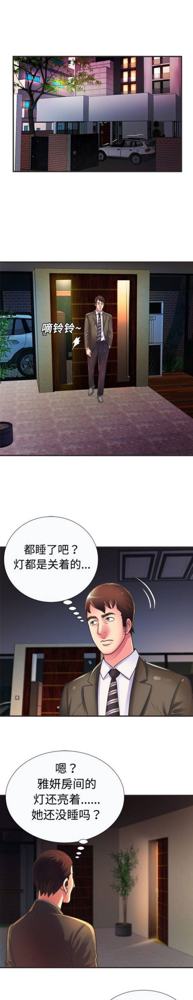 超级赘婿漫画,第22话2图