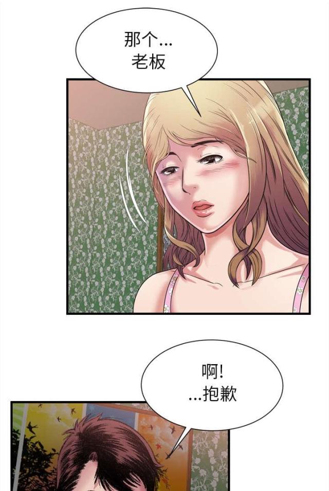 超级赘婿漫画,第105话1图