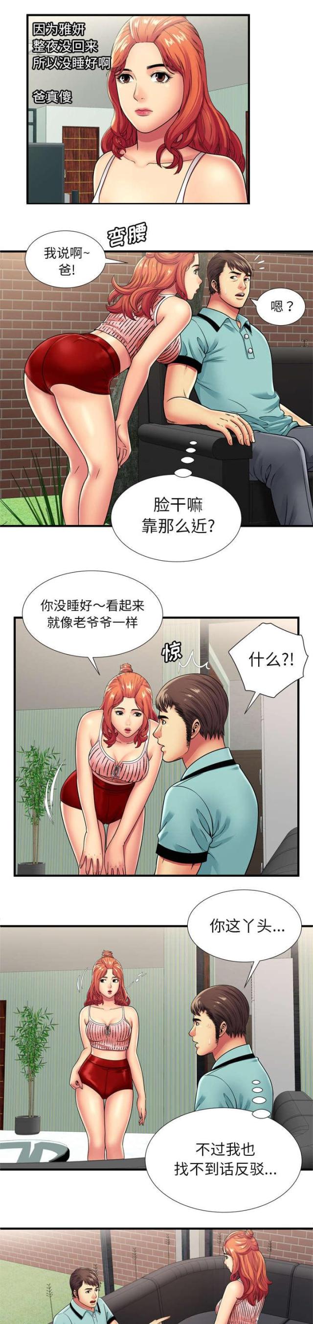 第84话2