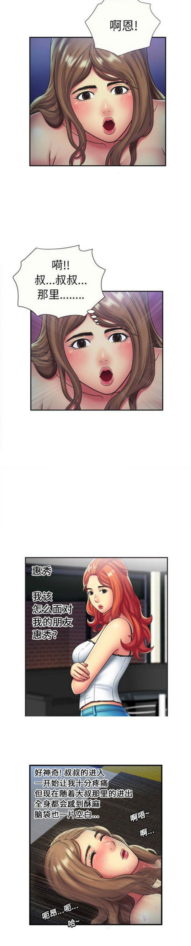 超级赘婿漫画,第65话3图