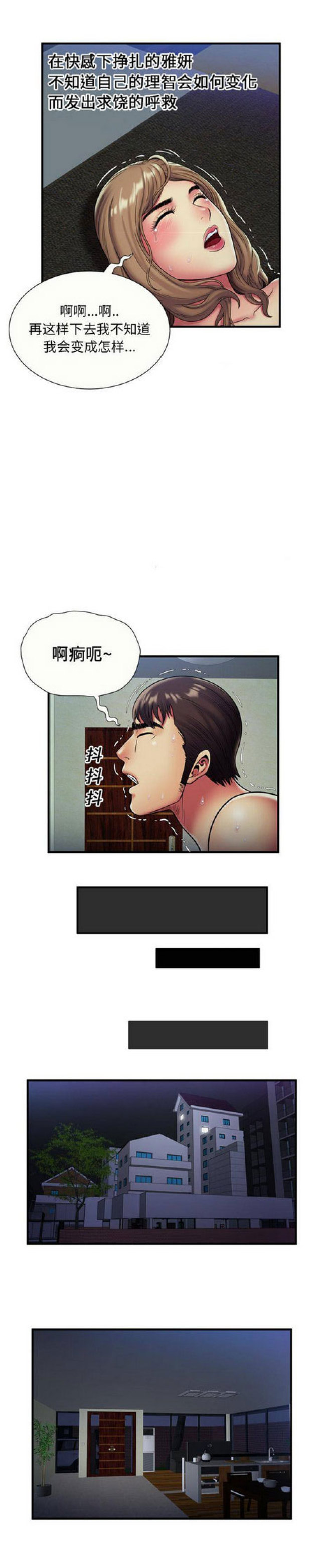超级赘婿漫画,第66话2图