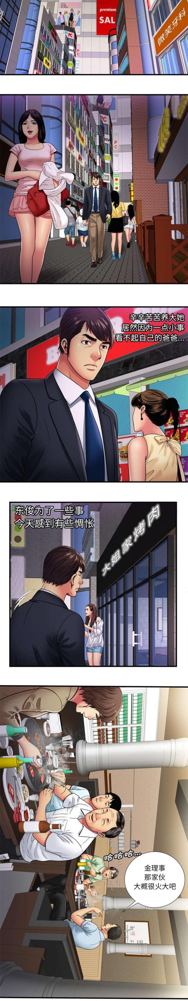 第84话4