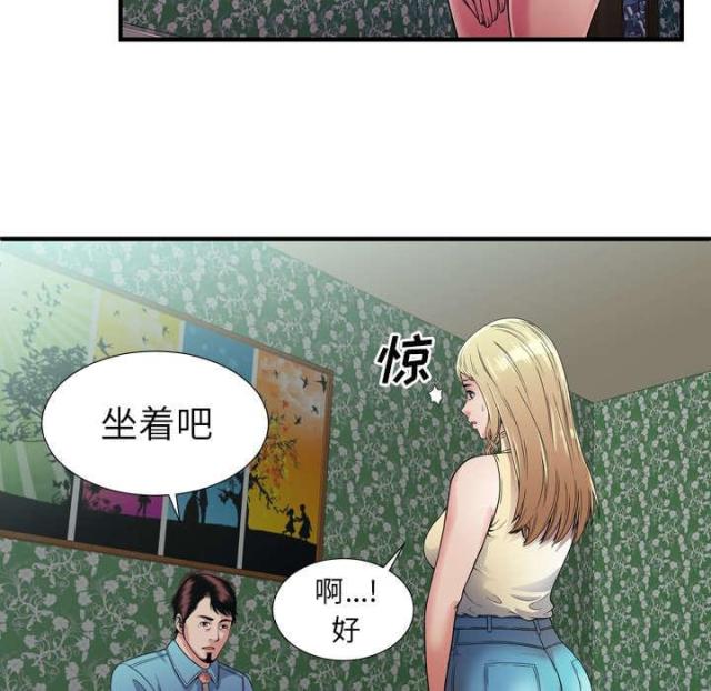 超级闺蜜名漫画,第104话5图