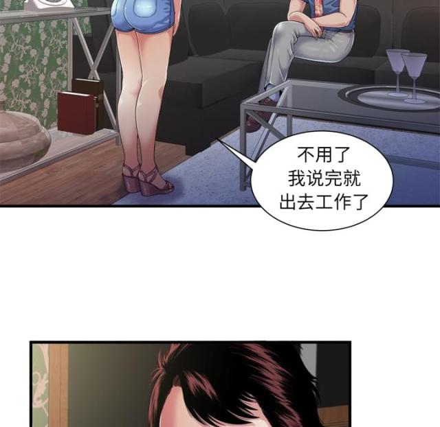 超级闺蜜组合漫画,第102话5图