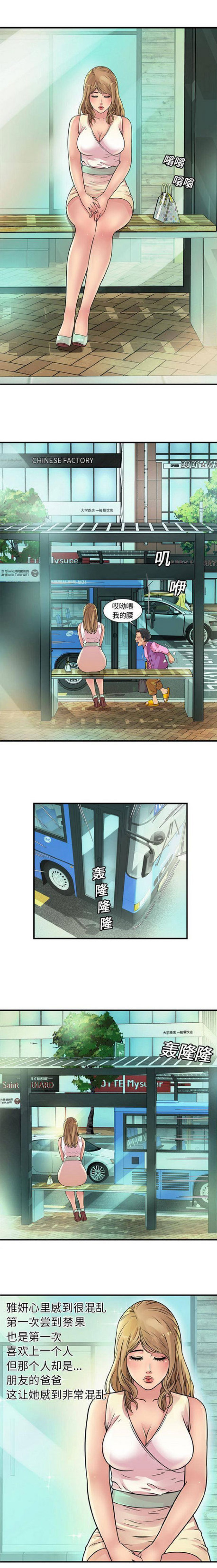第74话3