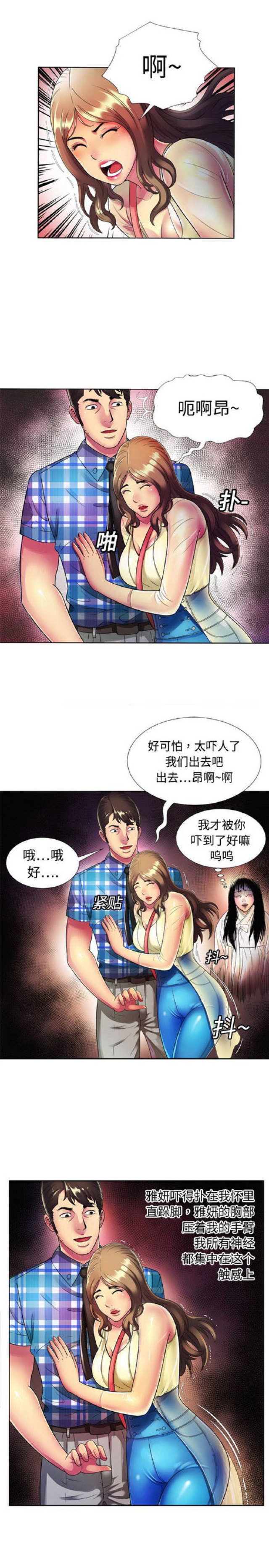 第38话2