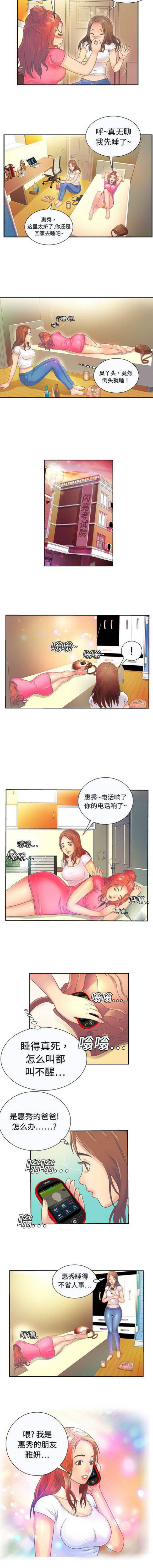 第1话3