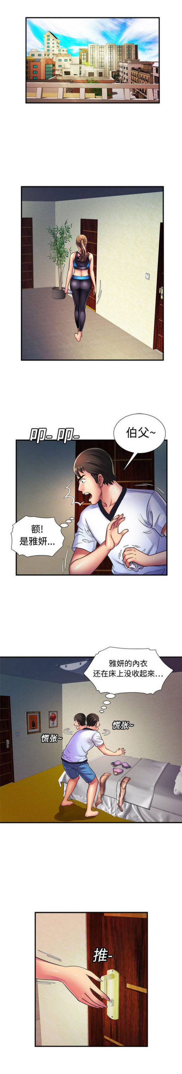 第29话1