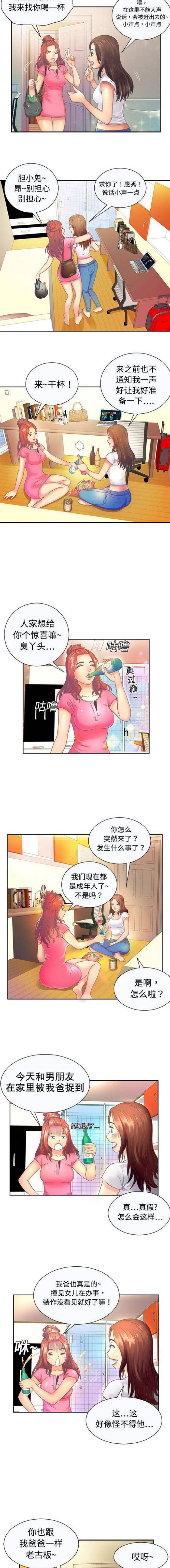 第1话2