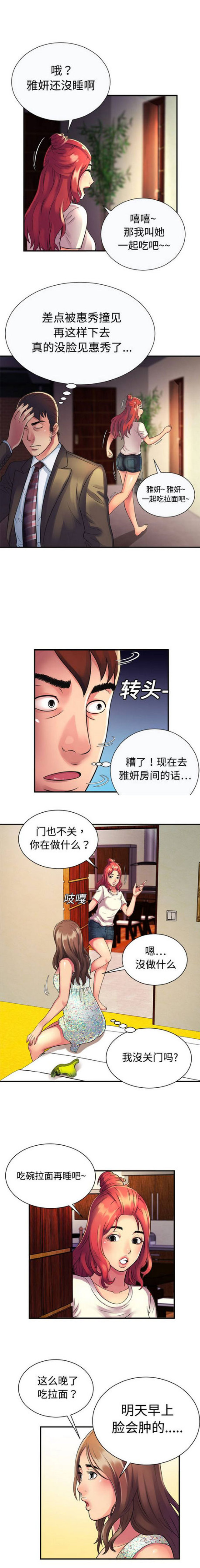 第24话2