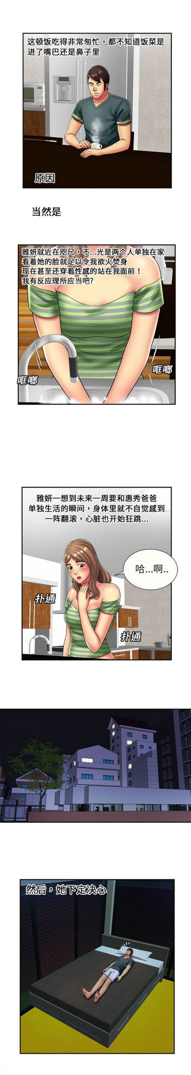 第61话2