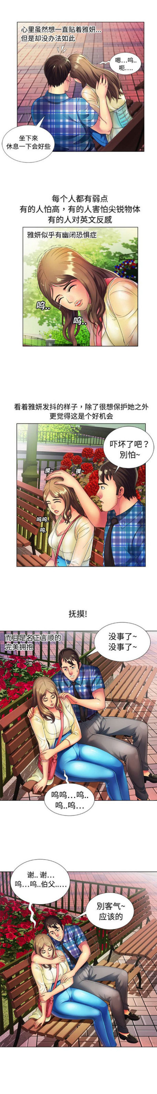 第39话1