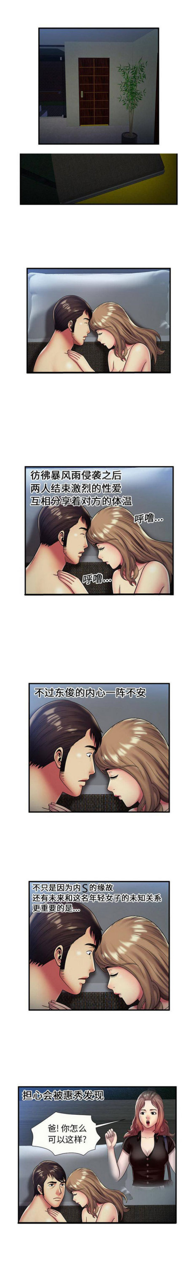 超级赘婿漫画,第66话3图