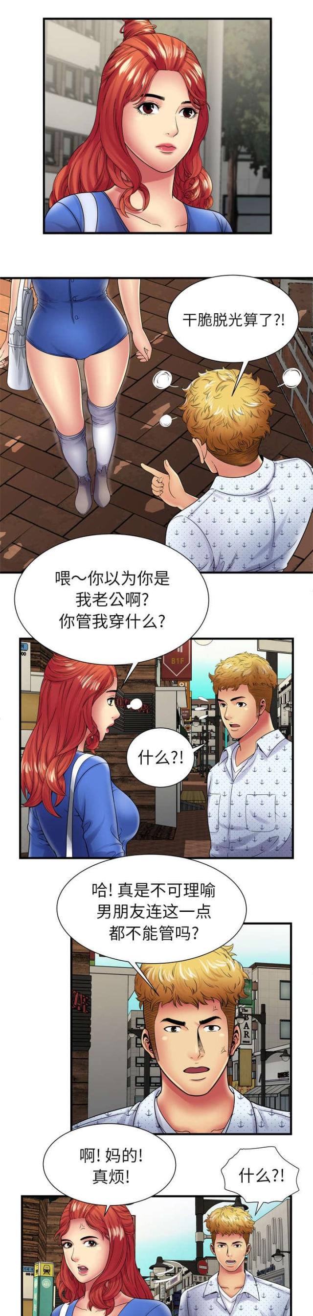 第96话2