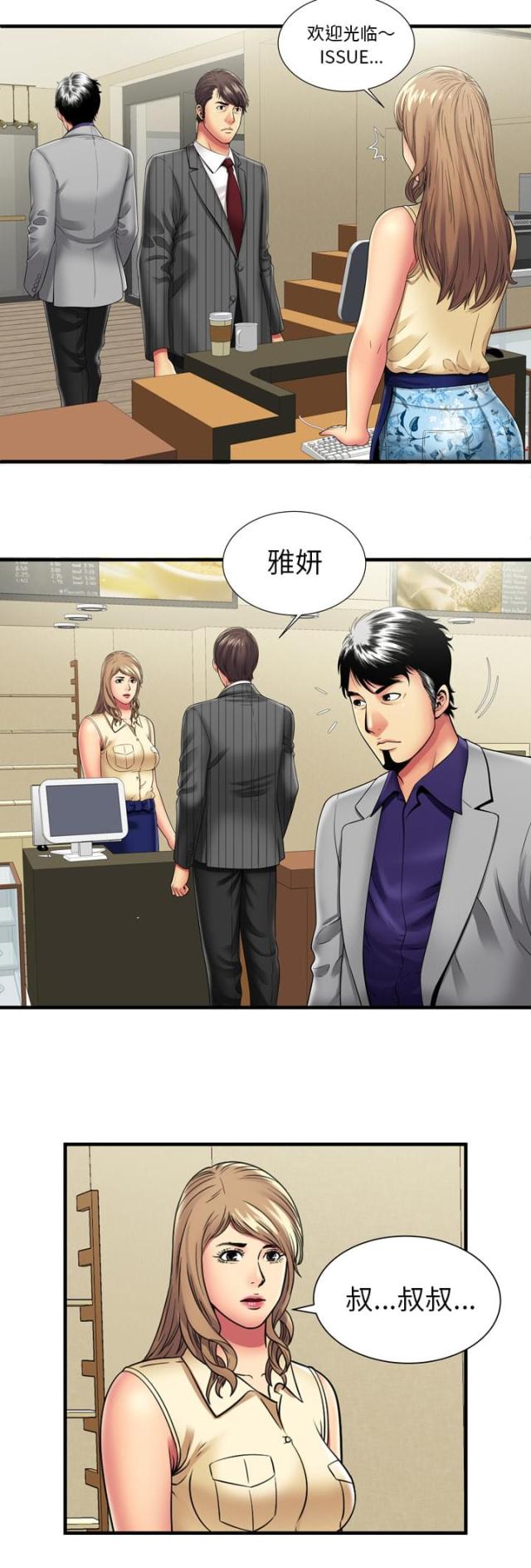 超级赘婿漫画,第88话5图