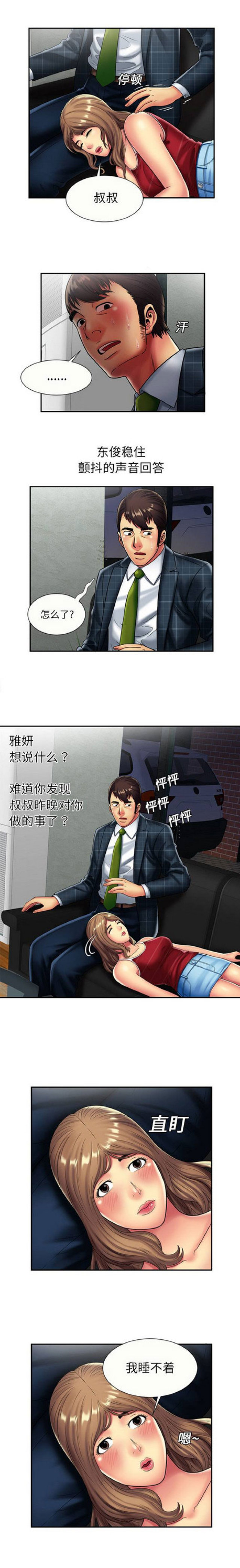 第57话4