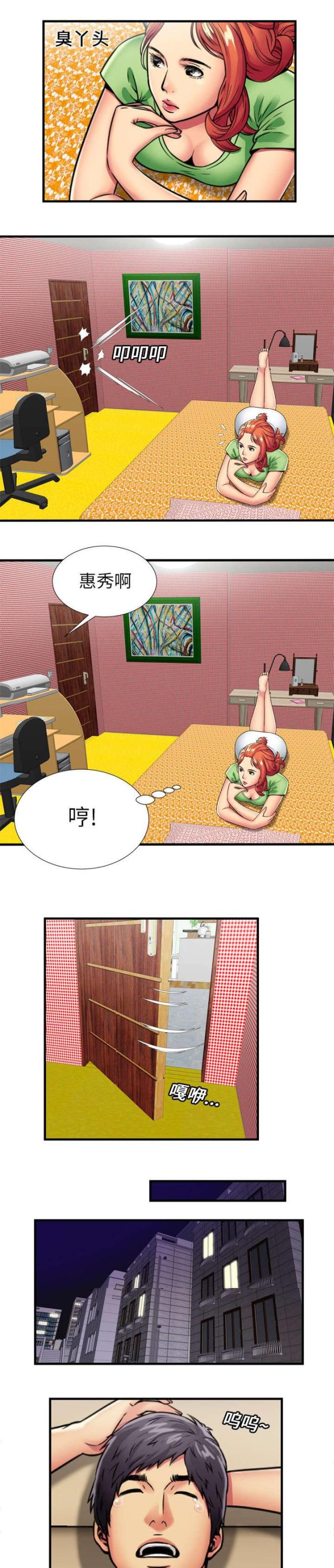 超级宝贝jojo动画片漫画,第81话3图