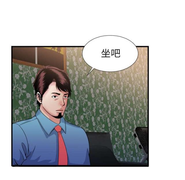 超级闺蜜名漫画,第104话3图