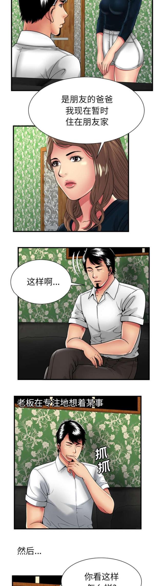 第94话3