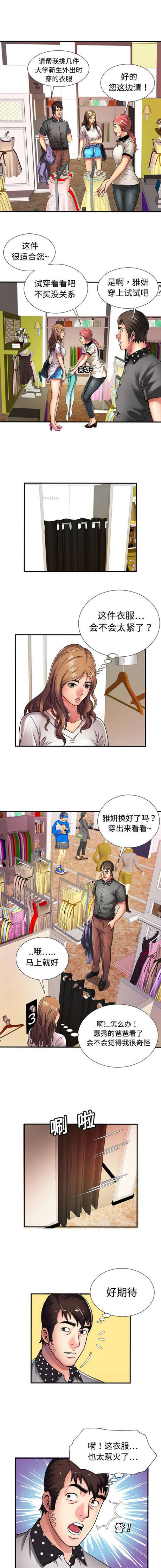 第31话2