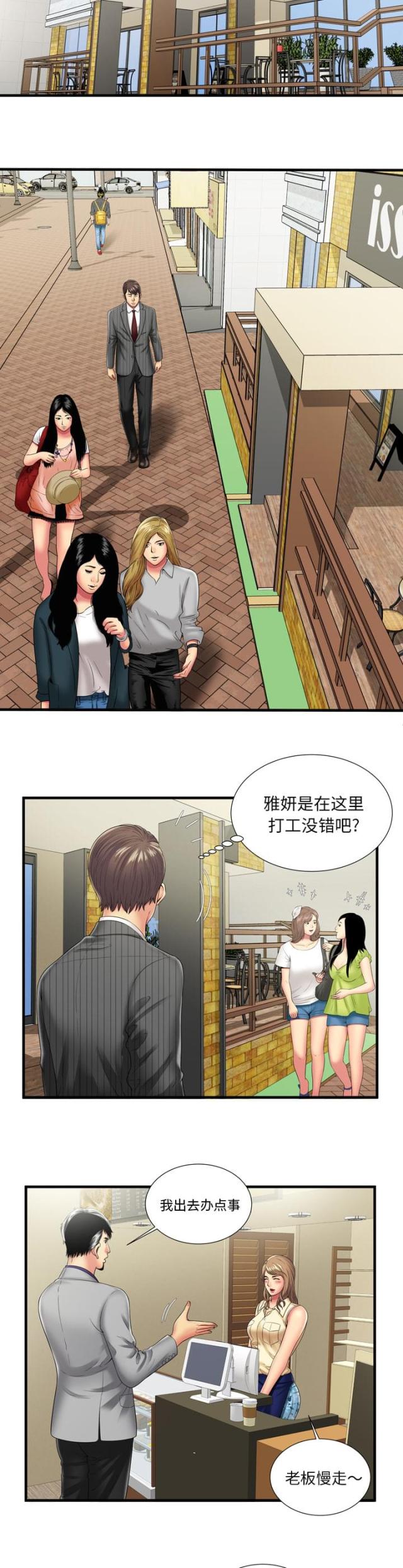 超级赘婿漫画,第88话4图