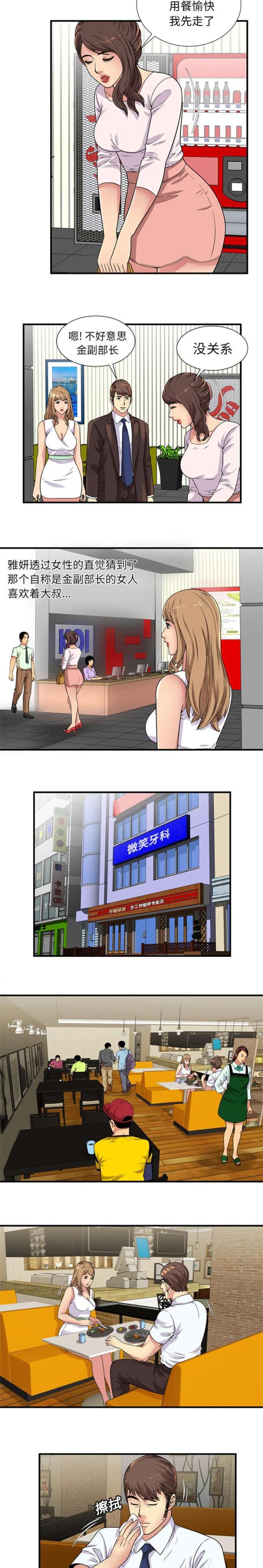 第77话1