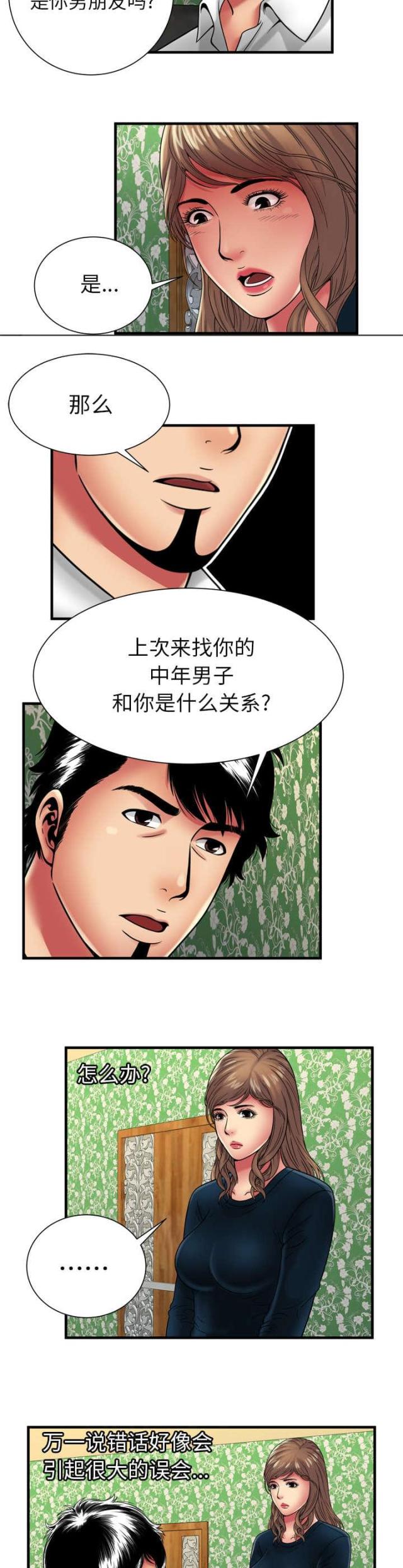 第97话2