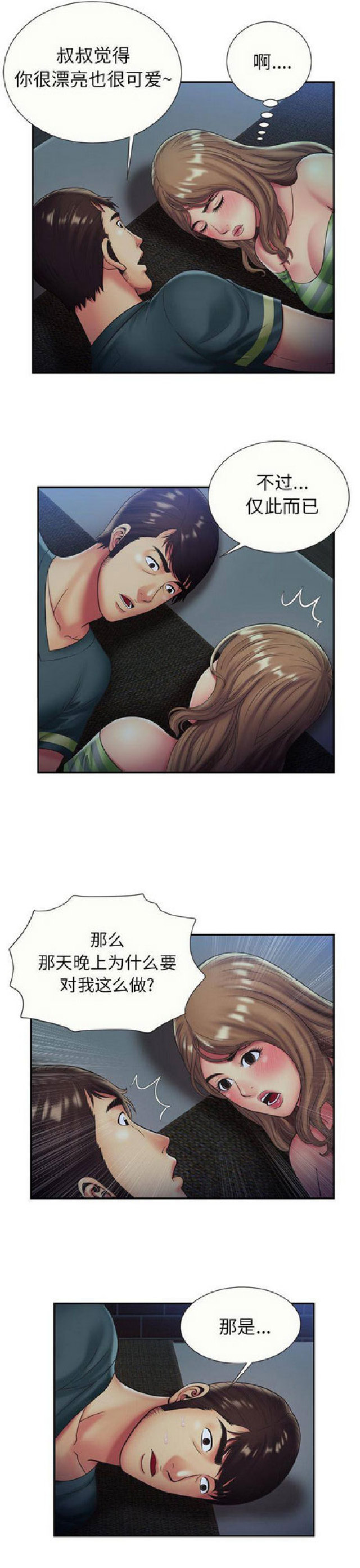 第63话2