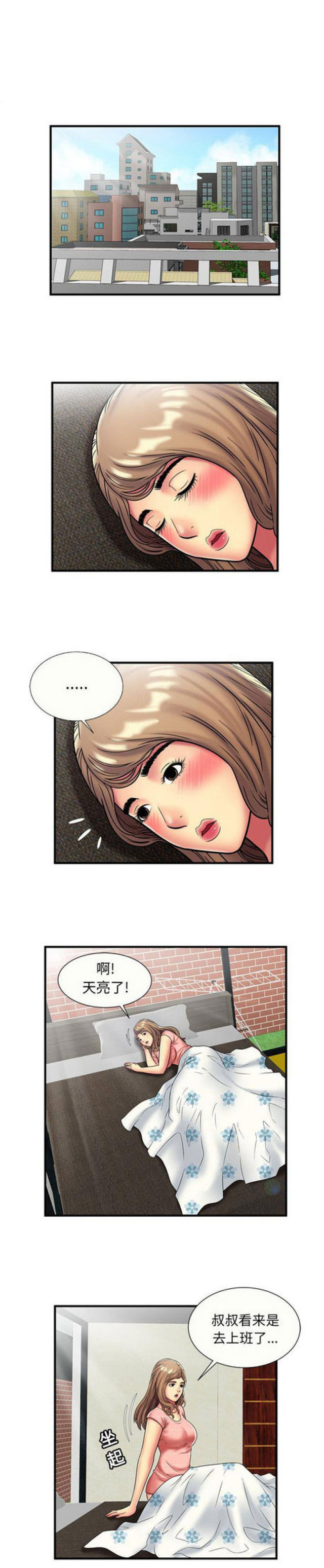 超级大乐透开奖漫画,第67话2图