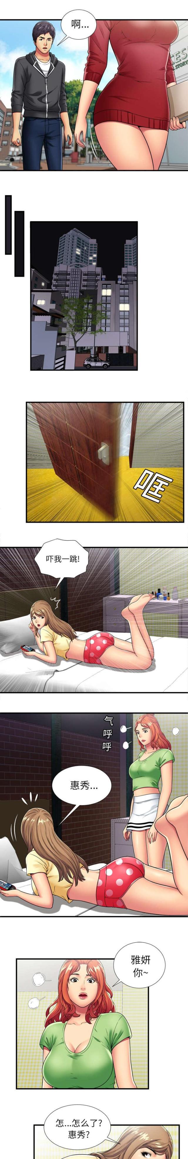 超级宝贝jojo动画片漫画,第81话1图