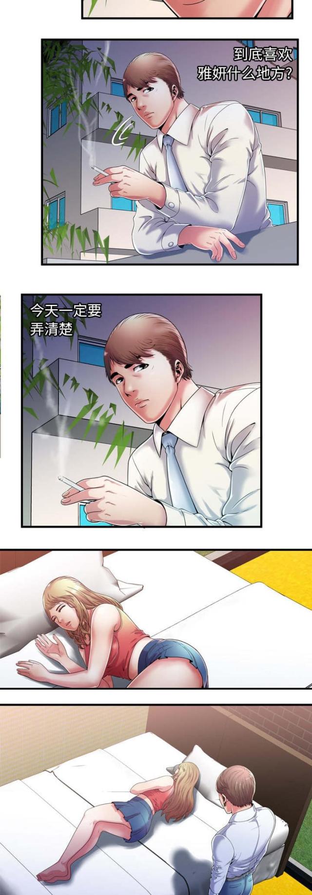 超级赘婿漫画,第114话2图