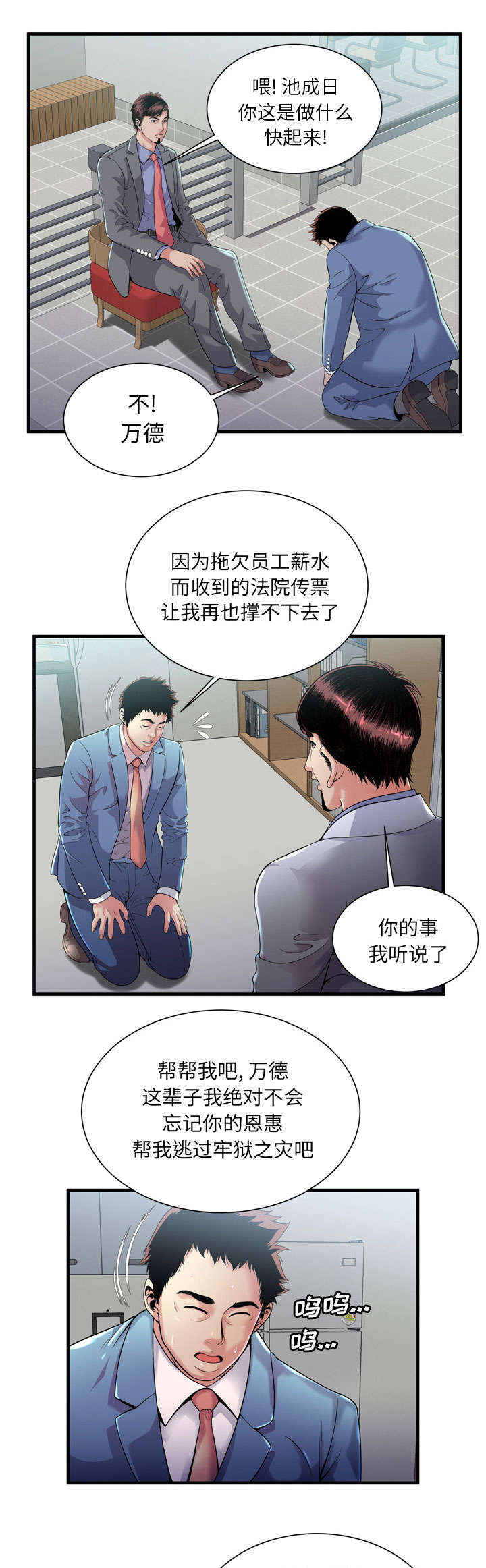 超级赘婿漫画,第125话1图