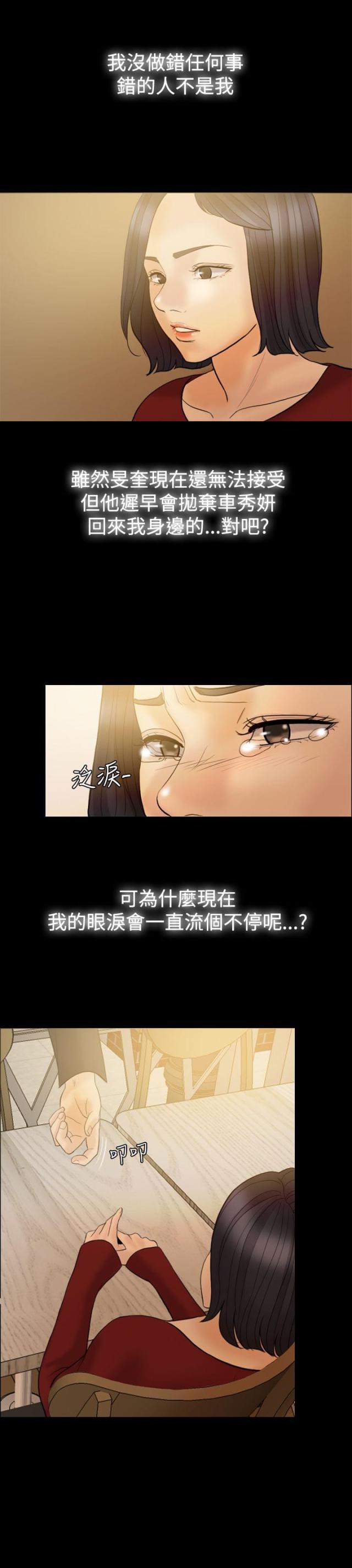 第34话3