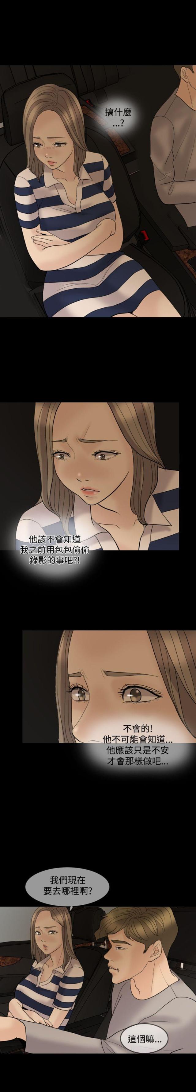 第36话3