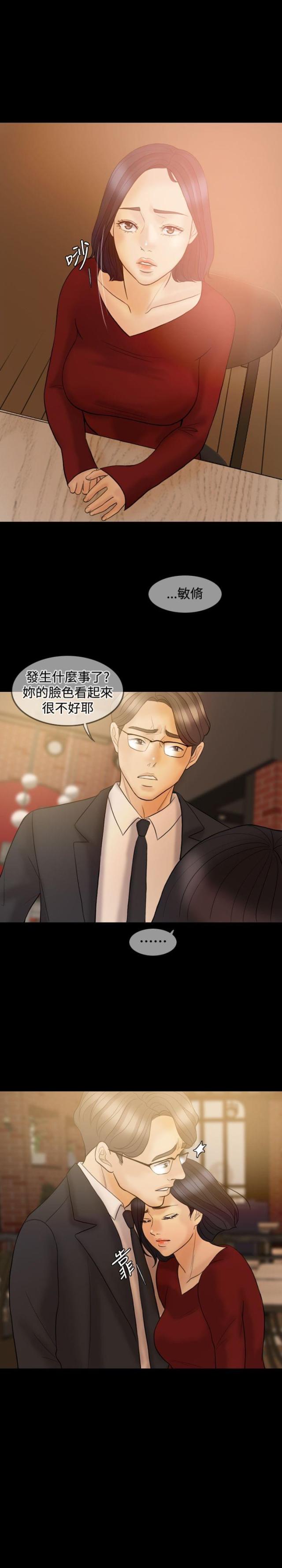 第34话4