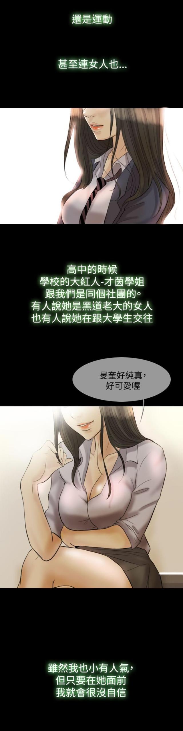 第13话4