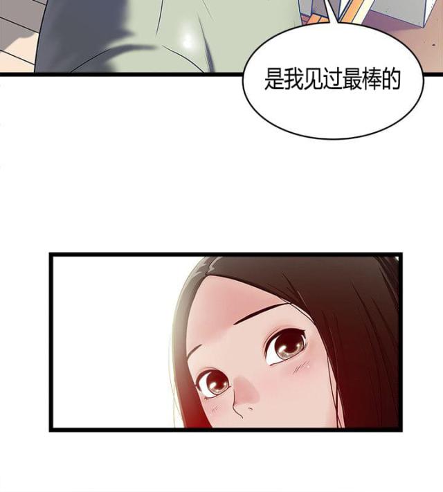 同室操戈什么意思呢漫画,第16话2图