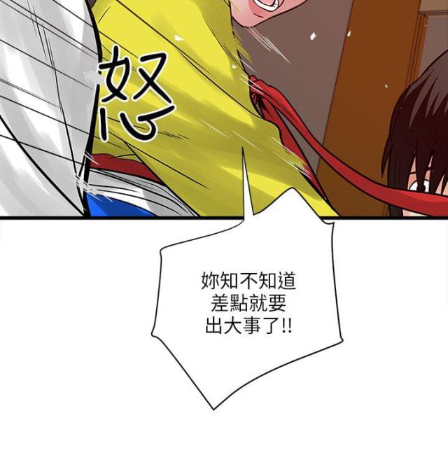 同时放移液管和针管架子图片漫画,第57话4图
