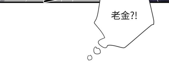 同室操戈猜一字漫画,第44话2图