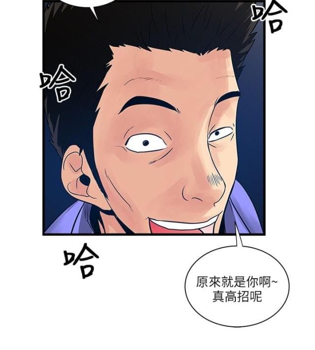同室操戈猜一字漫画,第56话5图