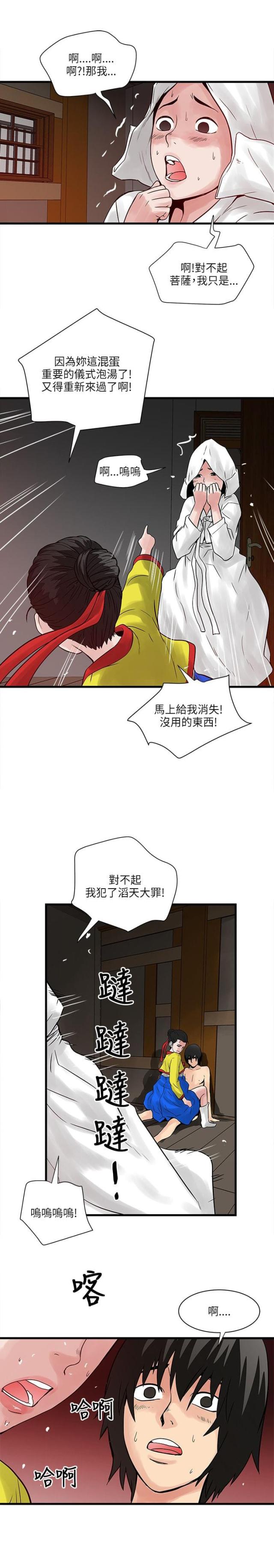 同时放移液管和针管架子图片漫画,第57话5图