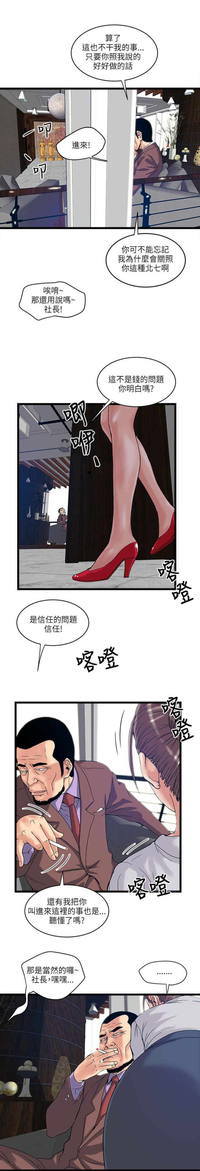 第24话4