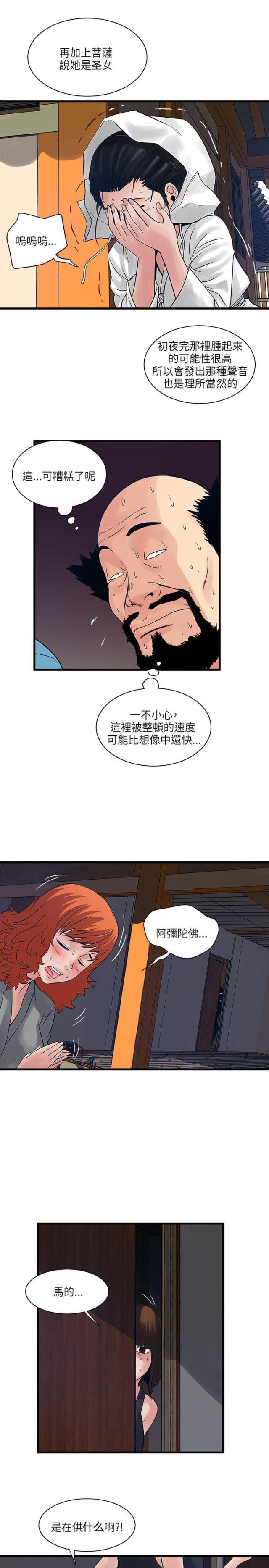 第48话4
