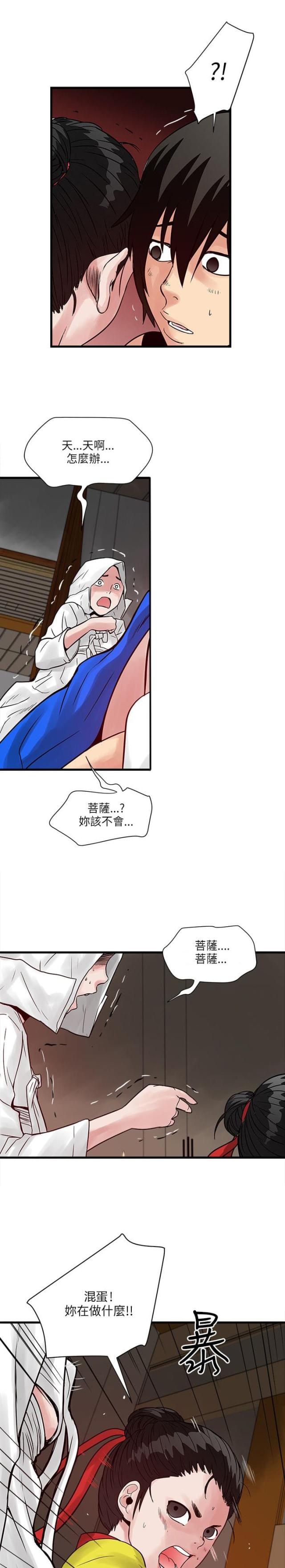 同时放移液管和针管架子图片漫画,第57话3图