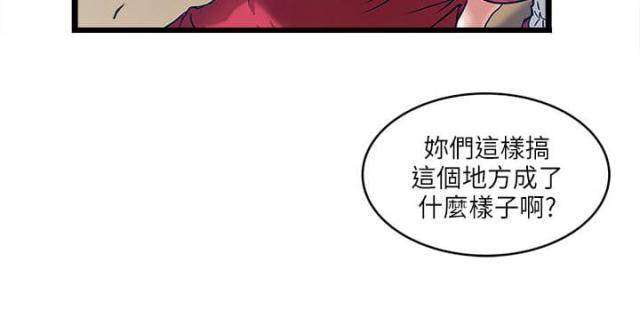 同时放移液管和针管架子图片漫画,第30话4图